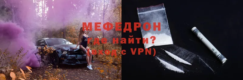 купить  цена  Бирюсинск  blacksprut ссылка  Мефедрон mephedrone 